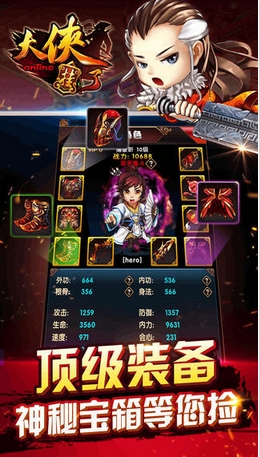 大俠掛了手遊(Q版多人在線武俠遊戲) v1.3 蘋果官網版