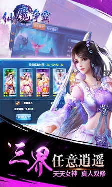 仙魔争霸安卓版(PVP竞技手机游戏) v1.3.0 最新版