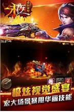 永夜之帝國雙壁ios版(蘋果卡牌對戰手遊) v1.2 最新iPhone版