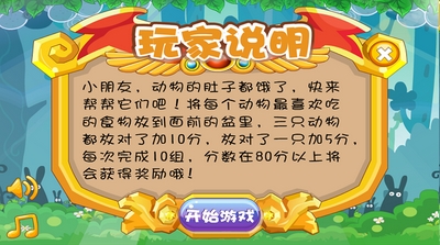 小小飼養員安卓版(休閑類養成手機遊戲) v1.2 免費版