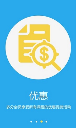 多分学习网安卓版(手机在线学习软件) v1.6.1 免费版