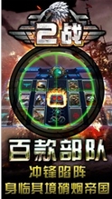 MMOG2战ios版(策略战争手游) v1.2 官方iPhone版