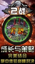 MMOG2战ios版(策略战争手游) v1.2 官方iPhone版