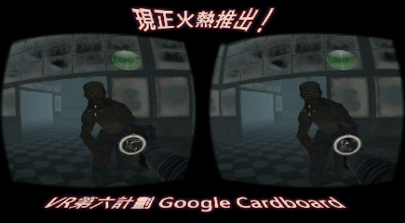 第六计划VR中文版(手机VR射击游戏) v1.2 安卓版