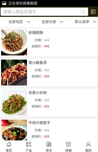 长沙餐饮app(手机美食软件) v6.2.0 安卓版