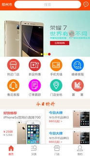 飞品站正式版(手机购物软件) v2.4 Android版