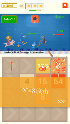 地下城2048苹果版(休闲类游戏) v1.2.3 手机版