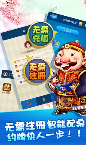 两副牌斗地主安卓版(手机斗地主游戏) v4.7.1 Android版