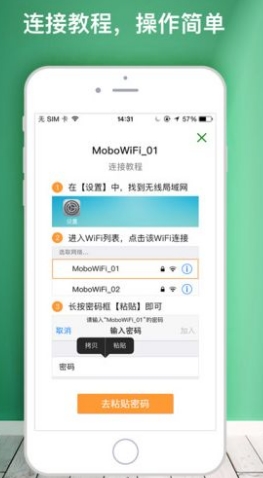 WiFi万能秘钥无线密码破译器appv1.6 安卓手机版