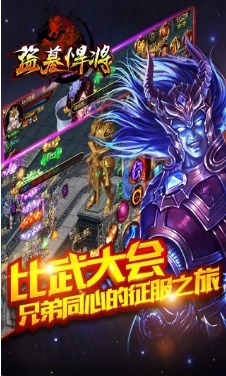 盗墓悍将安卓版(暗黑风格ARPG手游) v1.2.20141 Android版