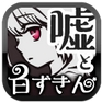 白色兜帽和四個謊言iPhone版v1.1 官方ios版