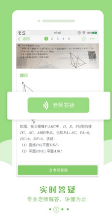 咪咕学霸君iOS版(手机学习神器) v1.1 苹果版