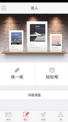 智桥手机app(苹果学习软件) v1.1.1 ios版