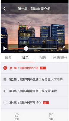 智桥手机app(苹果学习软件) v1.1.1 ios版