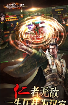 龍槍之刃Android版(三國RPG手遊) v1.9 手機版