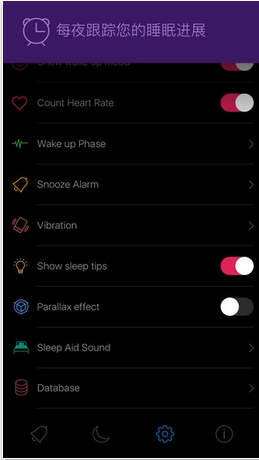 智能循环闹钟iOS版(监视你的身体信号) v1.7 手机版