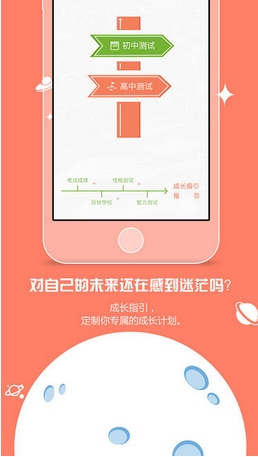 小明探考苹果版(中小学生学习神器) v1.2.0 手机版