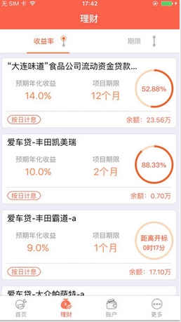 爱钱帮理财苹果版(手机理财平台) v3.2.1 官方版