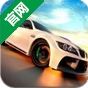 3D狂怒赛车挑战赛iOS版v1.1 官方版