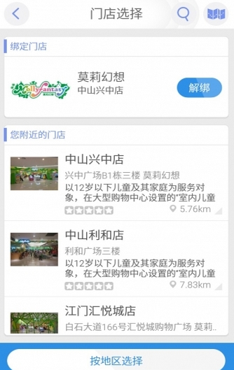 莫莉幻想Android版v1.5.1 免费版