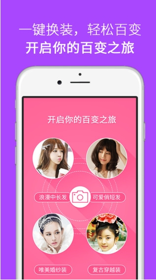 楚楚街虚拟试衣appv1.1 官方iPhone版