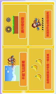 飞天猴大冒险安卓版(休闲类手机游戏) v1.4 最新版