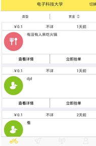 呼噜生活安卓版(手机校园生活软件) v1.2.8 官方版