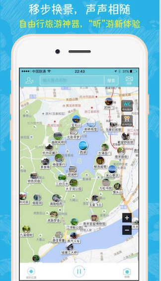 行鸽旅游手机版(iPhone旅游服务软件) v1.1 苹果版