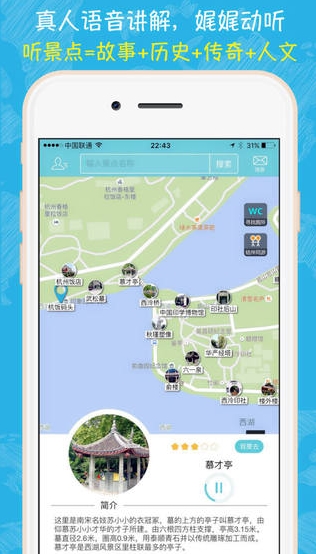 行鸽旅游手机版(iPhone旅游服务软件) v1.1 苹果版