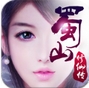 蜀山修仙传苹果版v7.5 iOS版