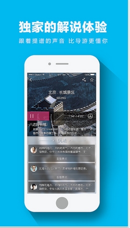 提谱旅行苹果版(手机旅游app) v3.4.0 官网版