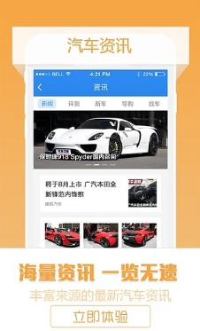 车生活查违章安卓版(汽车服务信息搜索手机APP) v4.11.0 最新版