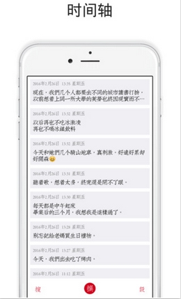 素签苹果版(手机私密日记备忘录) v1.3 iOS版