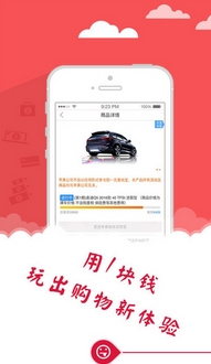 聚美云购安卓版(手机众筹购物软件) v0.1.3 最新版