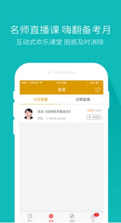 金融万题库手机appv3.2.4 ios版