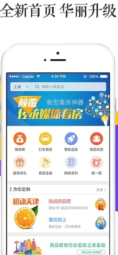 房品汇app(手机买房软件) v2.3.1 Android版