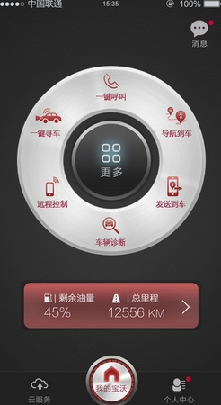 寶沃汽車iPhone版(蘋果手機汽車生活軟件) v1.4.2 最新版