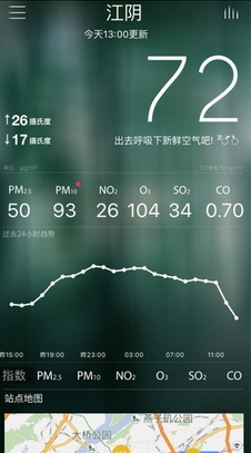 江苏空气质量iPhone版v1.4 最新版