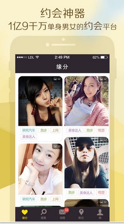 芒果热恋苹果版(手机同城约会社交软件) v1.8.1 iPhone版