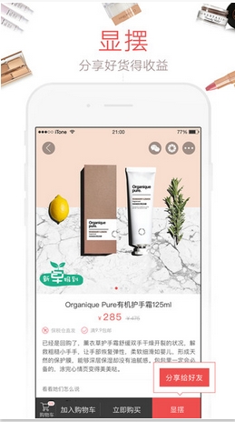 Need海淘苹果版(网上海淘免税店) v2.3.1 手机版
