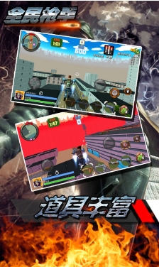 全民枪手安卓版(手机3D动作射击游戏) v1.0 免费版
