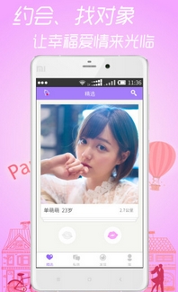 陌恋免费版(手机婚恋交友软件) v1.4.0 Android版
