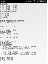 結構計算安卓版(手機計算軟件) v1.1 最新版