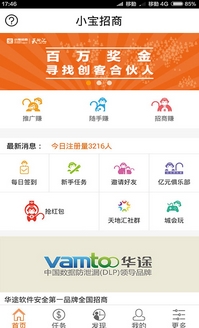 小宝招商Android版(手机招商平台) v1.15 最新版