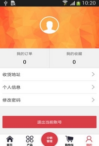 家族熊app(网店管理手机软件) v1.1 安卓免费版