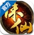 魔剑诛仙苹果版for iPhone v1.17 官方版