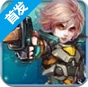 帝国奇兵苹果版(射击游戏) v1.1 官方iOS版