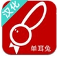 单耳兔商城苹果版for iPhone v1.6.26 最新版