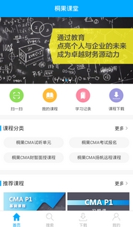 桐果课堂最新版(手机财经学习软件) v1.1 Android版