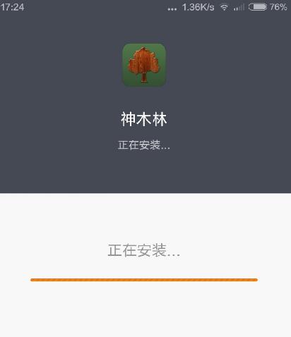 神木林iPhone版(新lin08 app) v1.50.1 苹果越狱版